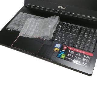 【Ezstick】MSI GS63VR 7RF 奈米銀抗菌TPU 鍵盤保護膜(鍵盤膜)