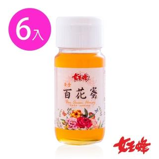 【女王蜂】黃金百花蜜(熱銷6入組)