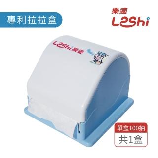 【Leshi 樂適】嬰兒乾濕兩用布巾/護理巾(專利拉拉盒-100抽)