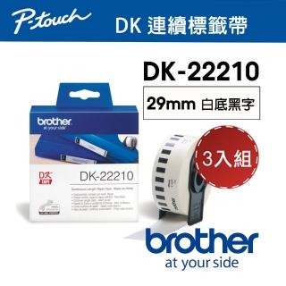 【Brother標籤帶3入組】Brother DK-22210 連續標籤帶 29mm白底黑字 耐久型紙質