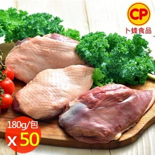 【卜蜂】國產生鮮 去骨嫩鴨胸 超值50包組(180g/包)