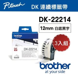 【Brother】Brother DK-22214 連續標籤帶 12mm 白底黑字 耐久型紙質(3入組)