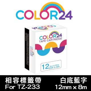 【Color24】for Brother TZ-233/TZe-233(一般系列白底藍字相容標籤帶_寬度12mm)