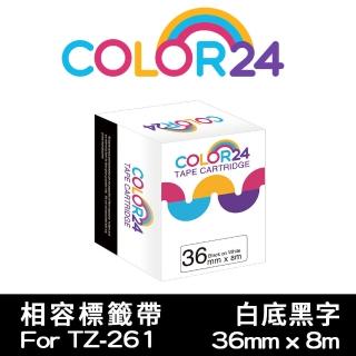 【Color24】for Brother TZ-261/TZe-261(一般系列白底黑字相容標籤帶_寬度36mm)