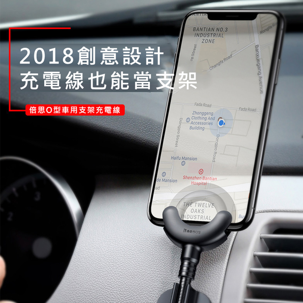 Baseus Iphone車用lightning手機架編織usb傳輸 2 1a充電線 80cm 3色可選 Momo購物網