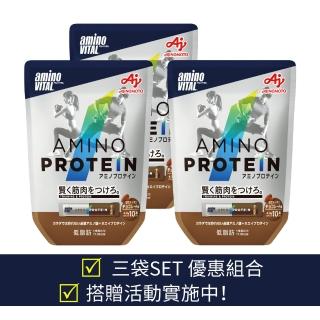 【味之素】「aminoVITAL」胺基酸乳清蛋白 巧克力風味 3袋SET組合(10包/袋)