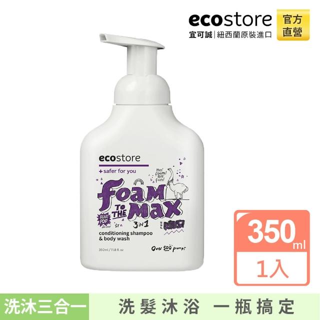 【ecostore】兒童三合一洗髮&潤髮&沐浴泡泡慕斯-甜梨子 350ml