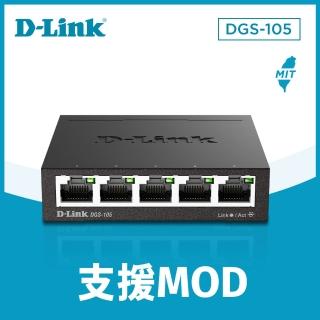 【D-Link】友訊★DGS-105 5埠 Gigabit 桌上型 金屬外殼 10/100/1000BASE-T 超高速乙太網路交換器