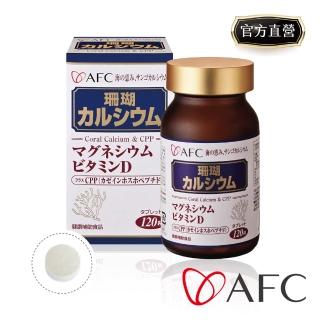 【AFC】菁鑽珊瑚鈣 120粒/盒(日本原裝)