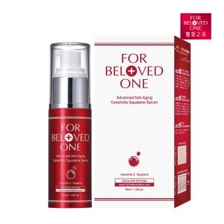 【For Beloved One 寵愛之名】即期品 高效抗皺角鯊精華30ml(最低效期：2018/11/19)