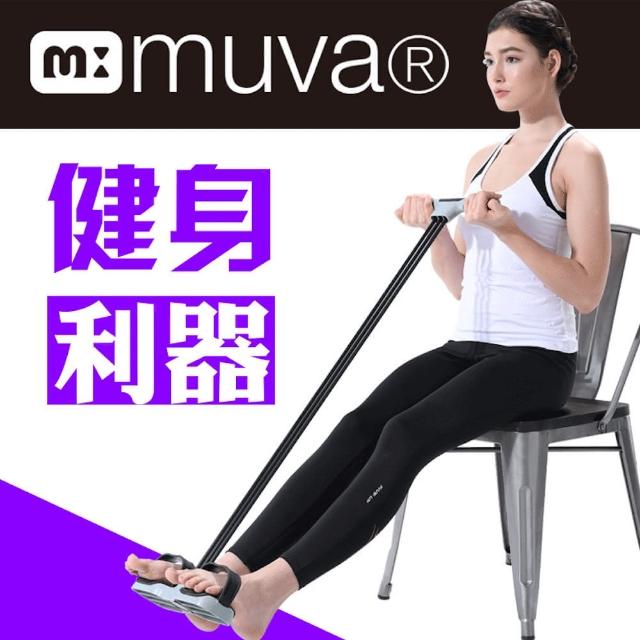 【Muva】拉拉美體神器