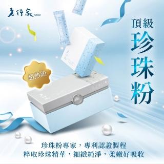 【老行家】120入頂級珍珠粉禮盒(保健禮盒/天然碳酸鈣)