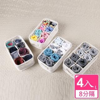 【真心良品】森活棉麻8分隔整理盒(4入)