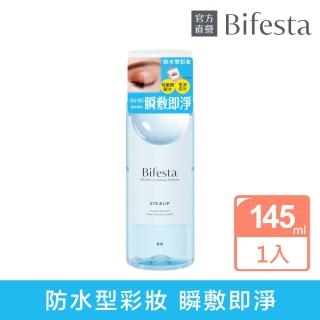 【Bifesta 碧菲絲特】溫和即淨眼唇卸妝液145ml