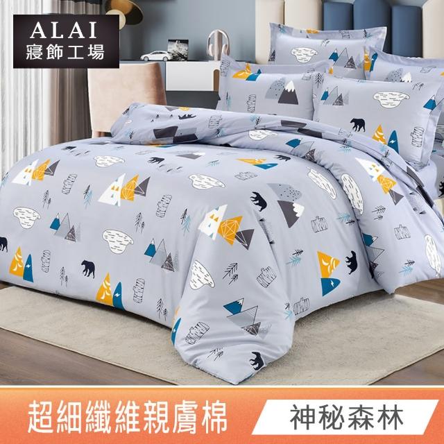 【ALAI寢飾工場】特大7尺 台灣製親膚棉床包+枕套組(多款任選/舒柔棉/超細纖維)