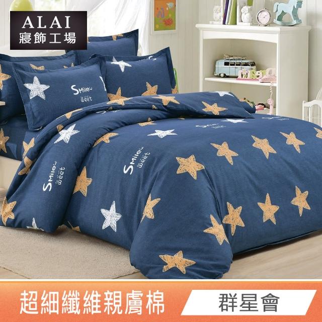 【ALAI寢飾工場】特大7尺 台灣製親膚棉床包+枕套組(多款任選/舒柔棉/超細纖維)