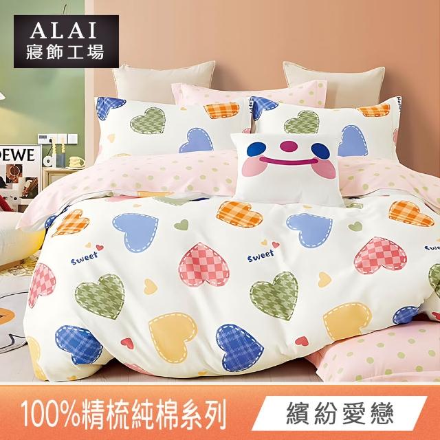 【ALAI寢飾工場】100%精梳純棉 加大6尺床包+枕套三件組(多款任選 台灣製造  200織)