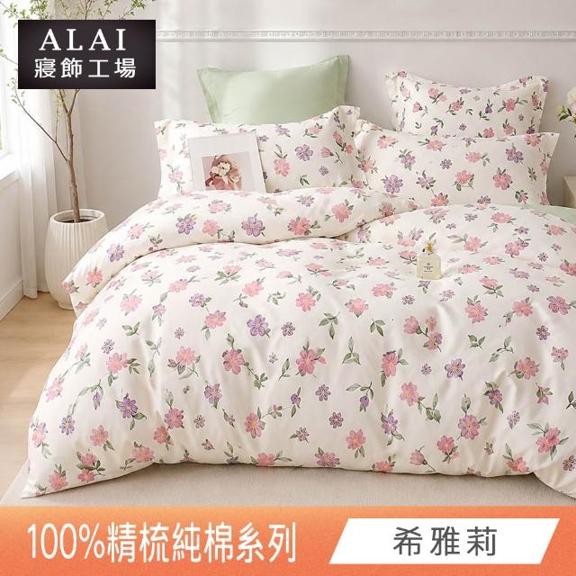 【ALAI寢飾工場】100%精梳純棉 加大6尺床包+枕套三件組(多款任選 台灣製造  200織)