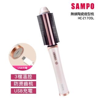 【SAMPO 聲寶】無線陶瓷溫控捲髮器(無線捲髮神器、直捲兩用、電棒捲髮器)
