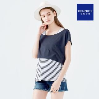【Gennies 奇妮】經典不敗兩件式橫紋哺乳上衣(藍T3D02)