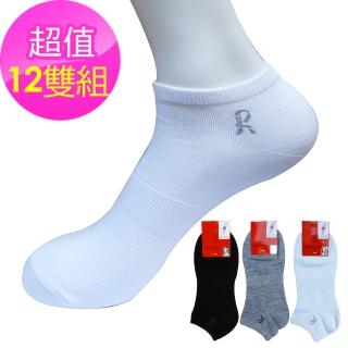【ROBERTA 諾貝達】素色棉質彈性束口超值經濟船襪/學生襪-12雙(黑色、灰色、白色)