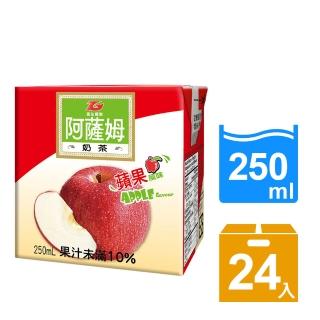 【匯竑阿薩姆】阿薩姆蘋果奶茶250ML(24入/箱)