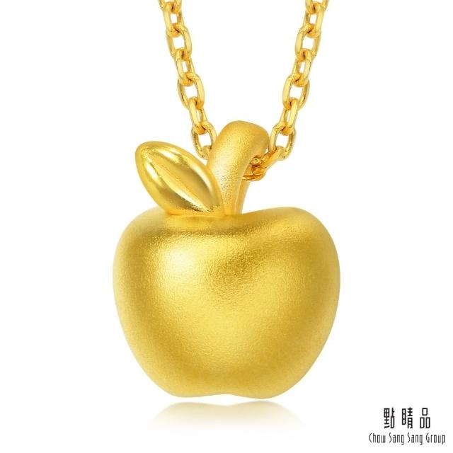 【點睛品】愛的蘋果 黃金吊墜