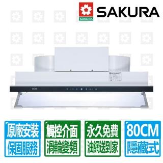 【SAKURA 櫻花】全國原廠安裝 80cm渦輪變頻半隱藏式烤漆除油煙機(DR-3592AL)