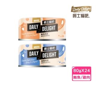 【Daily Delight 爵士貓吧】美味肉泥罐 80g*24罐組(貓罐/無穀/幼貓/斷奶)