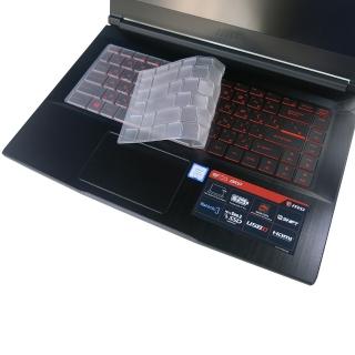 【Ezstick】MSI GF63 8RD 奈米銀抗菌TPU 鍵盤保護膜(鍵盤膜)