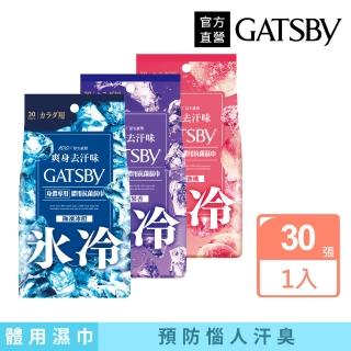 【GATSBY】體用抗菌濕巾超值包30張入(3款任選)