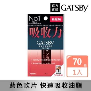 【GATSBY】超強力吸油面紙70張入