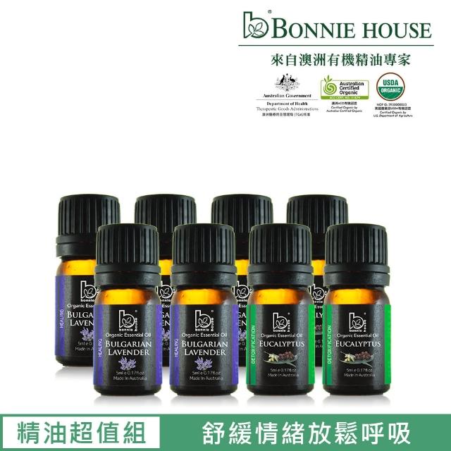 【Bonnie House】雙有機認證精油超值組 薰衣草5ml*5+尤加利5ml*3