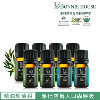 【Bonnie House】雙有機認證精油超值組 茶樹5ml*5+迷迭香5ml*3