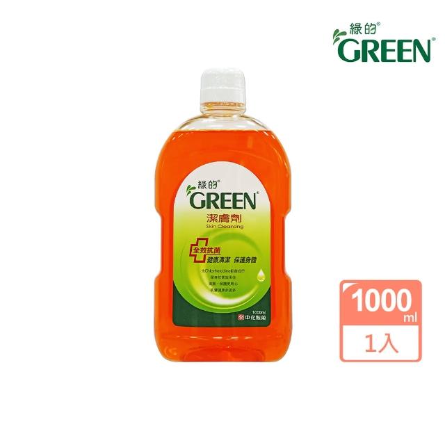 【綠的 GREEN】潔膚劑(1000ml)