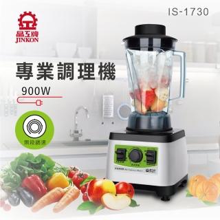【晶工牌】果汁冰沙專業調理機(IS-1730)