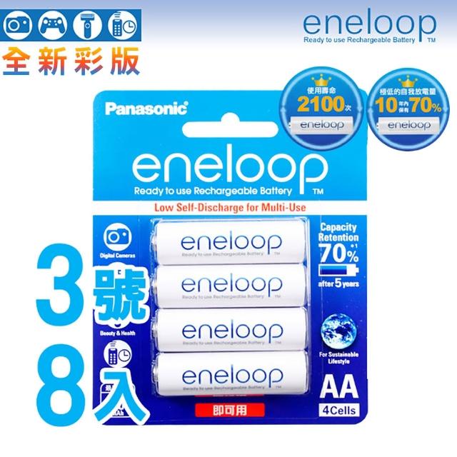 【Panasonic】eneloop低自放3號鎳氫充電電池(8入)