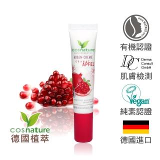 【德國植萃 cosnature】紅石榴緊緻眼霜 15ml(天然認證 抗老 保濕 修復 淡化細紋)