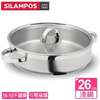【葡萄牙SILAMPOS】海洋淺鍋26公分(附蓋)