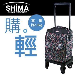 【shima島製作所】側拉型購物車ST