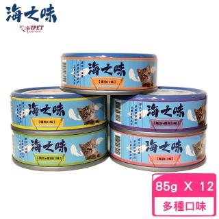 【IPET 艾沛】海之味-貓咪主食罐 85g*12罐組(主食貓罐/無膠/無穀)