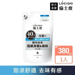 【LUCIDO 倫士度】去味沐浴露補充包380ml(男性專用 去油)