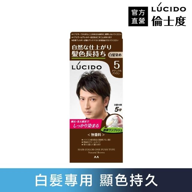 【LUCIDO 倫士度】按壓式染髮霜(3款任選)