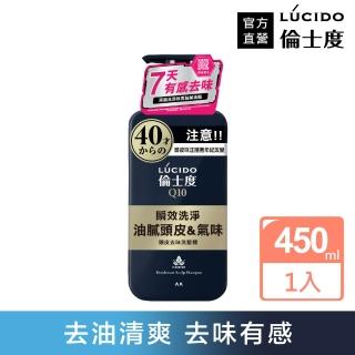 【LUCIDO 倫士度】頭皮去味洗髮精450ml