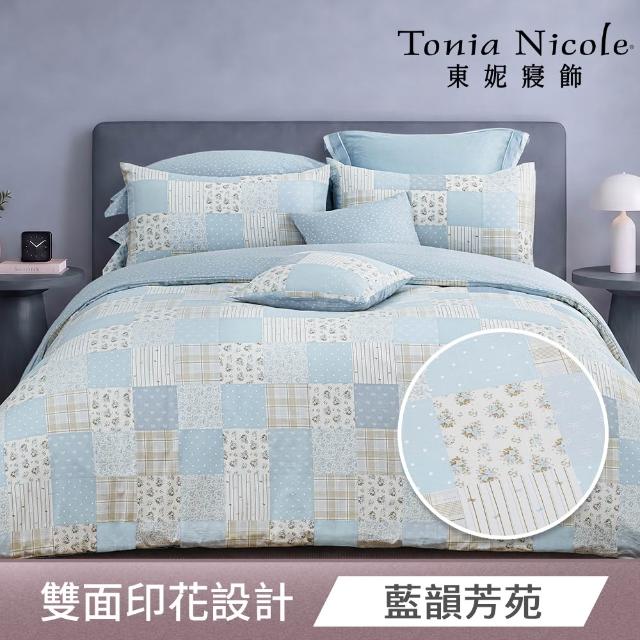 【Tonia Nicole 東妮寢飾】100%精梳棉兩用被床包枕套組-雙人均一價(多款任選)