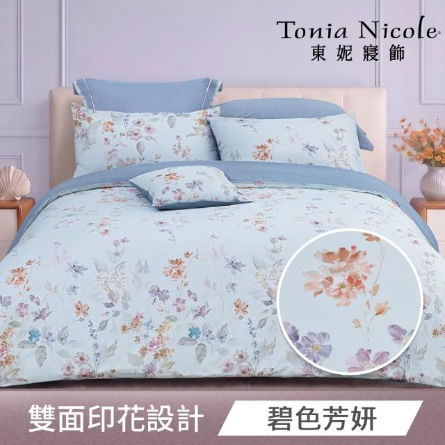 【Tonia Nicole 東妮寢飾】100%精梳棉兩用被床包枕套組-雙人均一價(多款任選)