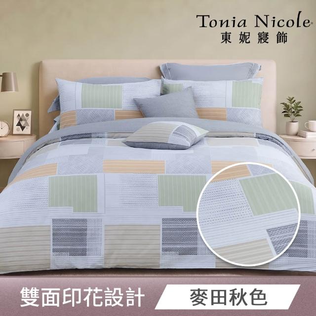 【Tonia Nicole 東妮寢飾】100%精梳棉兩用被床包枕套組-雙人均一價(多款任選)