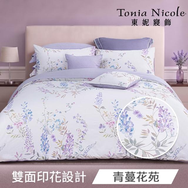 【Tonia Nicole 東妮寢飾】100%精梳棉兩用被床包枕套組-雙人均一價(多款任選)
