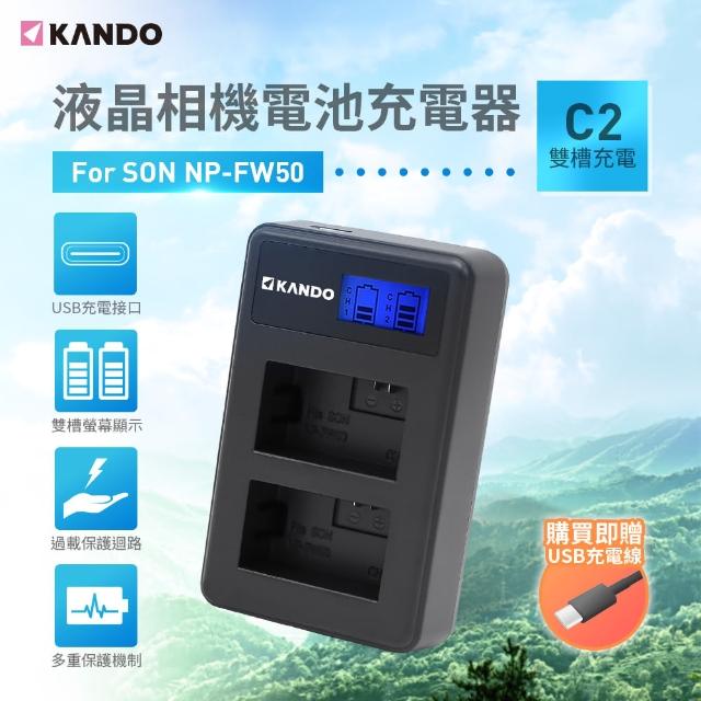 【Kamera 佳美能】液晶雙槽相機電池充電器 電池座 for Sony NP-FW50(適用NEX3 3N 5 5N 5R 7 C3 F3 A33 A55)