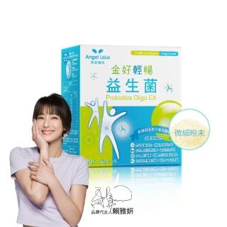 【Angel LaLa 天使娜拉】金好輕暢日本專利益生菌(30包/盒/乳酸菌/半乳寡糖/酵素/賴雅妍)